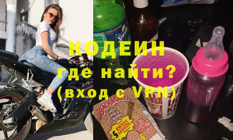 Codein Purple Drank  Бирск 