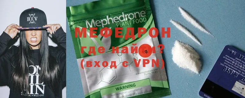 МЯУ-МЯУ mephedrone  продажа наркотиков  Бирск 